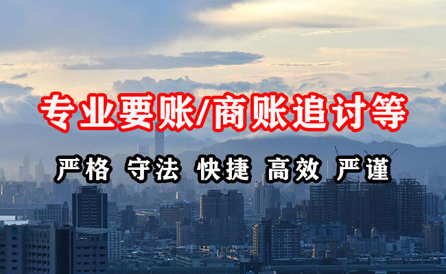 江陵收账公司